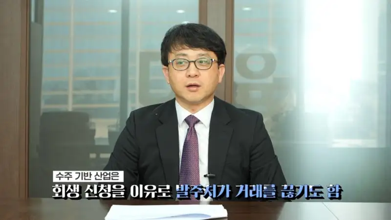 중견기업의 위기를 극복한 실제 간이회생 사례