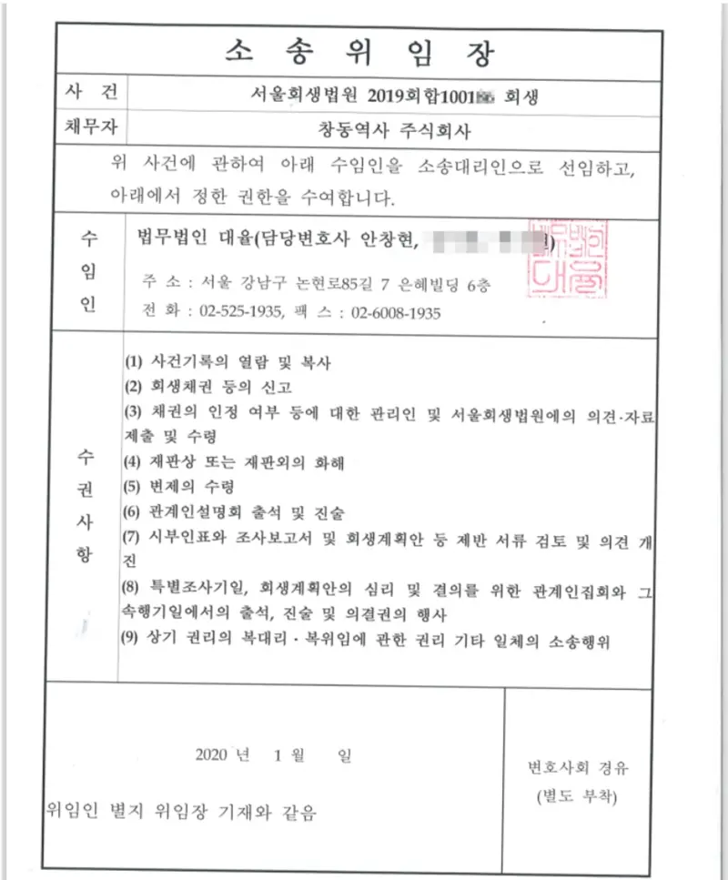 815억 원 피해를 입은 분양 피해자들, 대율의 보호