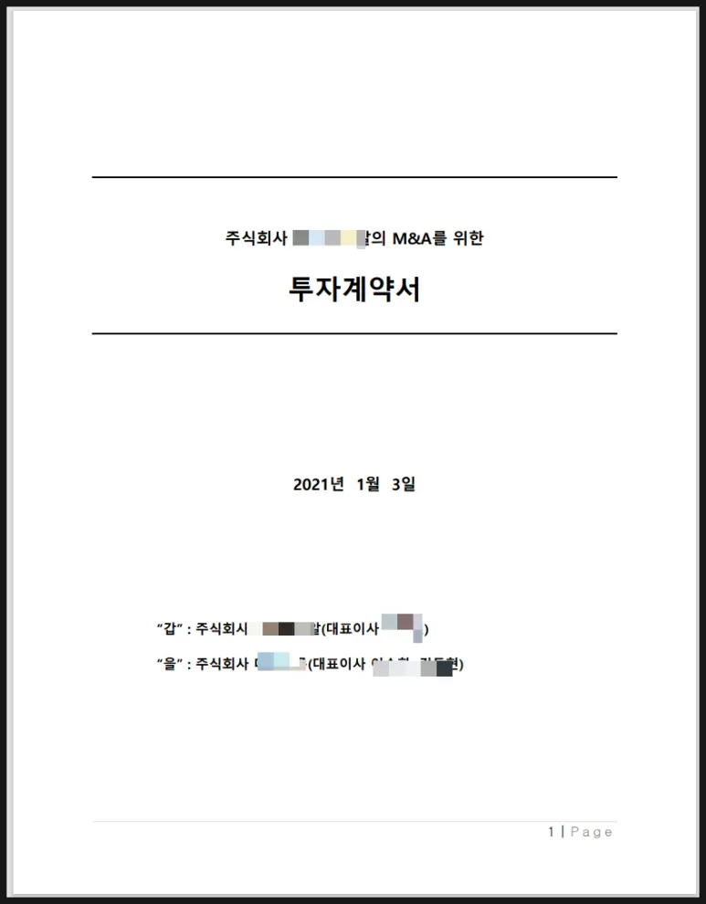 P플랜(Pre-packaged Plan)의 개념과 필요성