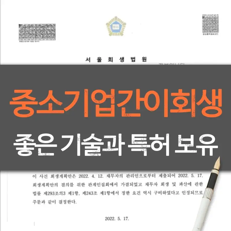 법무법인 대율, 위기 기업을 포기하지 않습니다