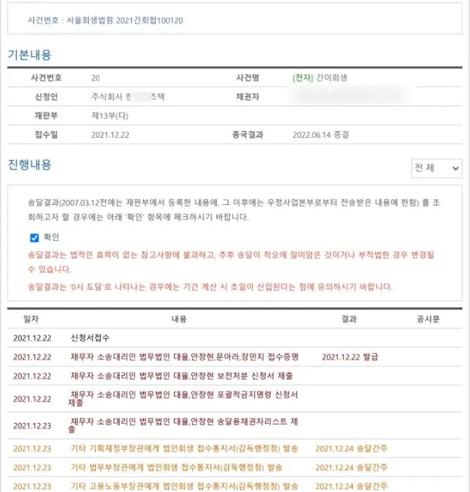 법무법인 대율의 스토킹호스 MA 진행 절차