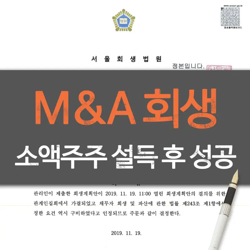 포기하지 않는 법무법인 대율의 회생 철학