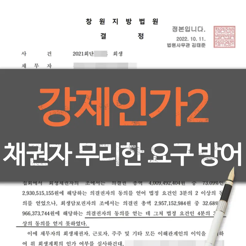 포기하지 않는 법무법인 대율의 기업 회생 철학