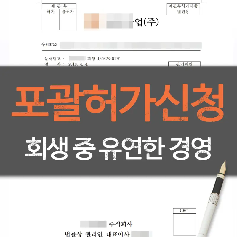 다른 사무실이 포기한 사건도 끝까지 해결하는 대율