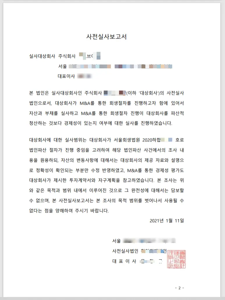 P플랜의 주요 장점과 절차상의 차이점