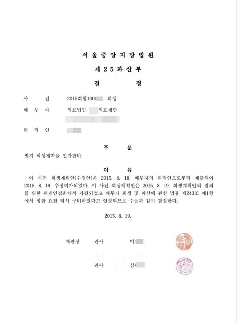 인가 후에도 계속되는 관리와 설명회 진행