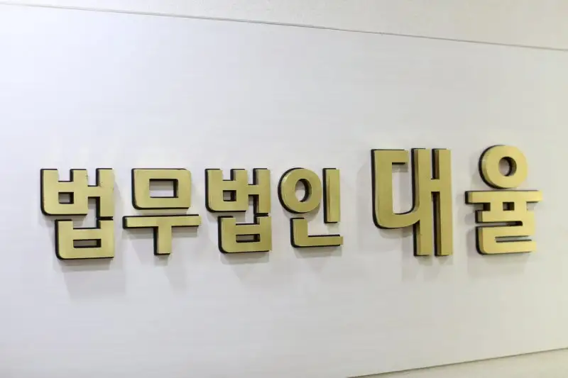 창원 A기업의 도금업체, 위기 속에서 회생의 길을 찾다