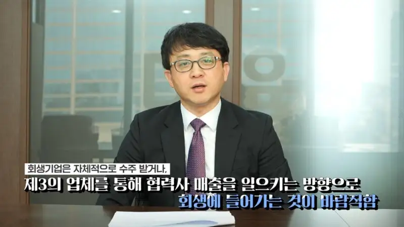 간이회생 신청 자격 및 주요 조건