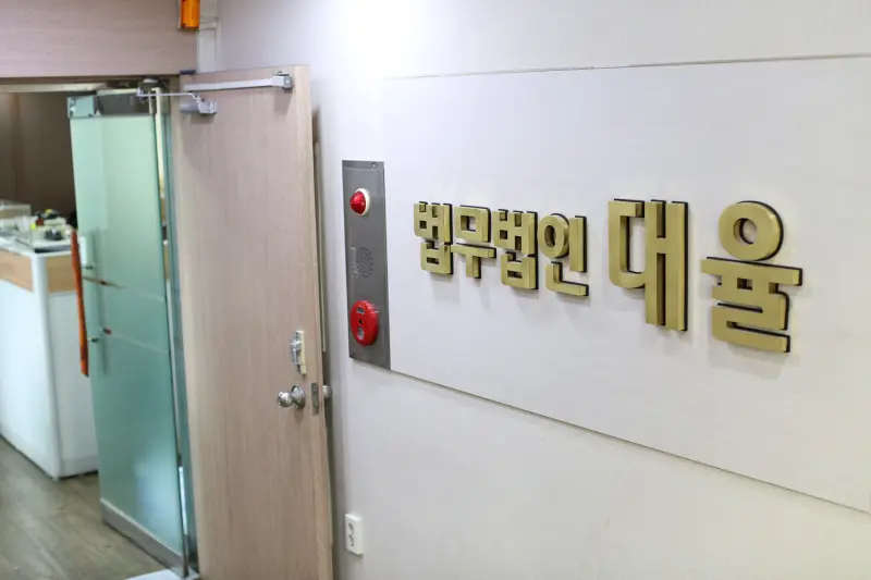 법인회생 인가를 결정짓는 관계인집회의 긴박함