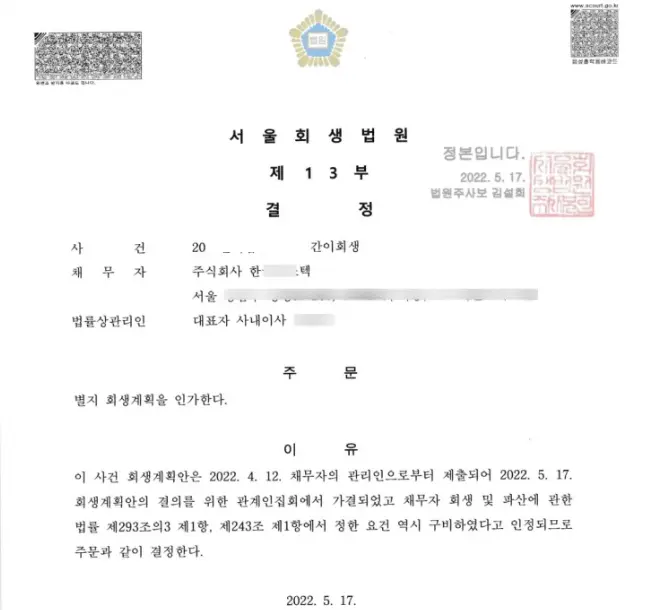 스토킹호스란 무엇인가 인수합병에서의 핵심 전략