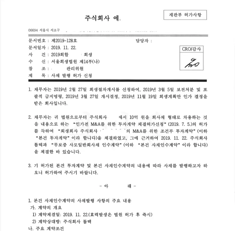 주주 의결권 확보가 결정적인 이유