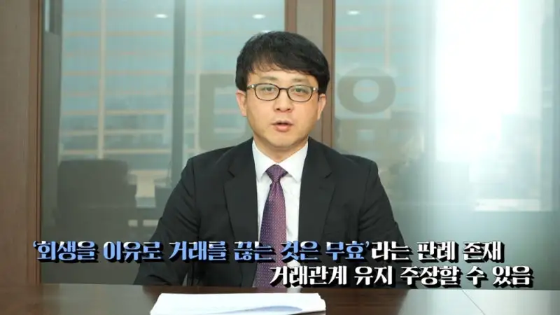 업종별 회생 꿀팁, 안창현 변호사 유튜브 요점