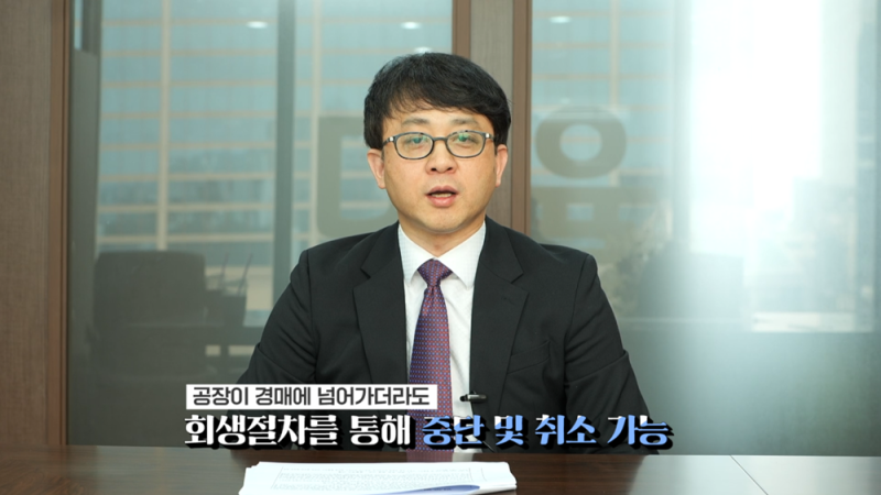 회생 준비 시 대표가 반드시 점검해야 하는 기준
