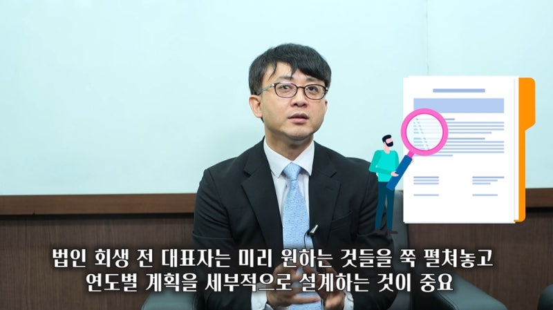 대율의 혁신 전략, MA를 결합한 회생 구조 디자인