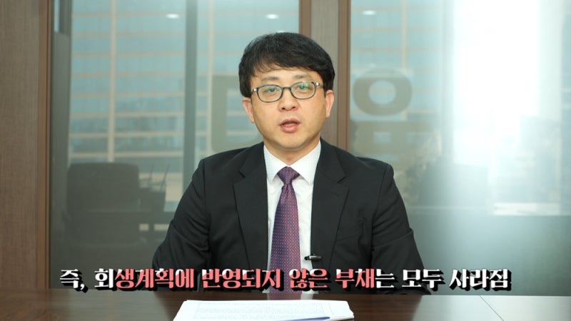 전문가 시각으로 본 최근 회생기업 MA 트렌드