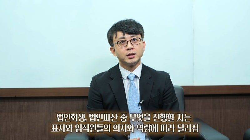 숫자 아닌 심리, 상장사 회생의 본질적 난제