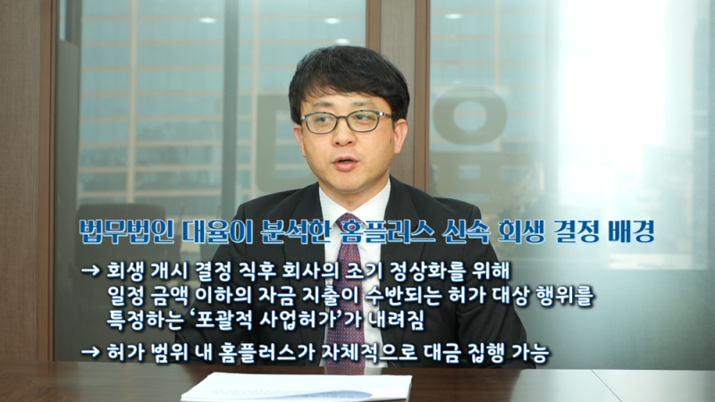 회생 절차의 본질은 ‘인가가 아니라 ‘운영 설계