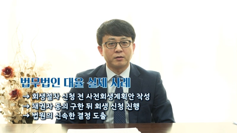 파산 선포 전에 반드시 ‘한 번 더 설계할 기회가 있다