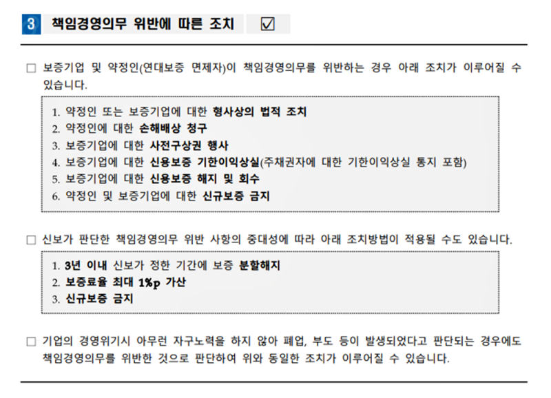 책임경영의무란 무엇인가 CSR과 법적 책임의 연결고리