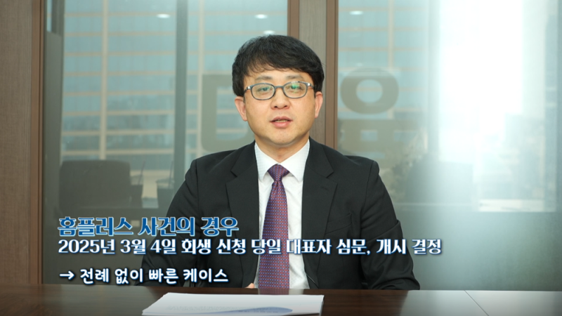 법원이 강하게 통제하는 이유와 그 한계