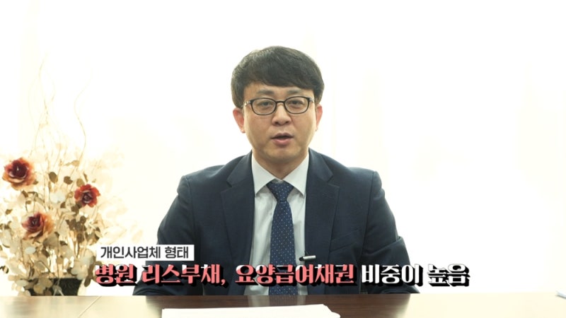 병원회생이 일반 기업회생과 다른 이유