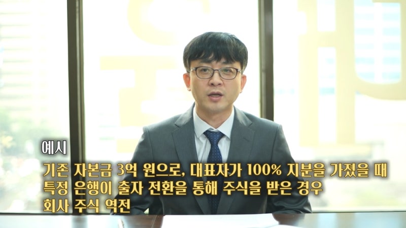 왜 지분보유조항이 필요한가 이해관계자의 목표 차이