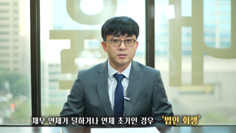 기업파산 절차, 존속 아닌 청산을 전제로 한다