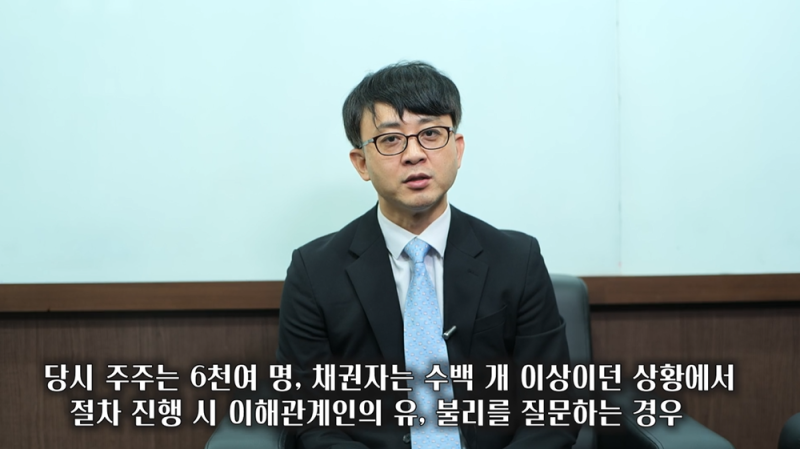소액주주 설득 구조부터 세운 대율의 전략