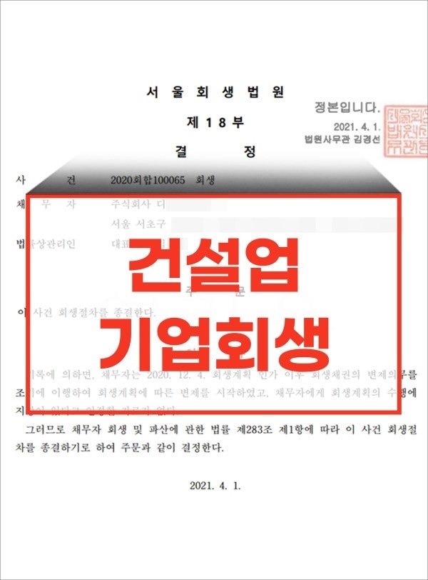 대율의 성공사례 소송 연쇄 속 기업을 살리다
