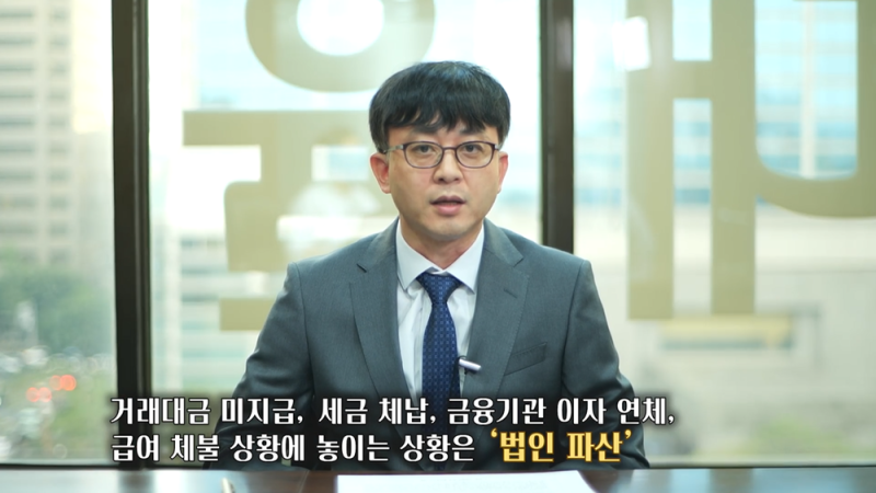 기업을 다시 세우는 구조, 회생의 작동 원리