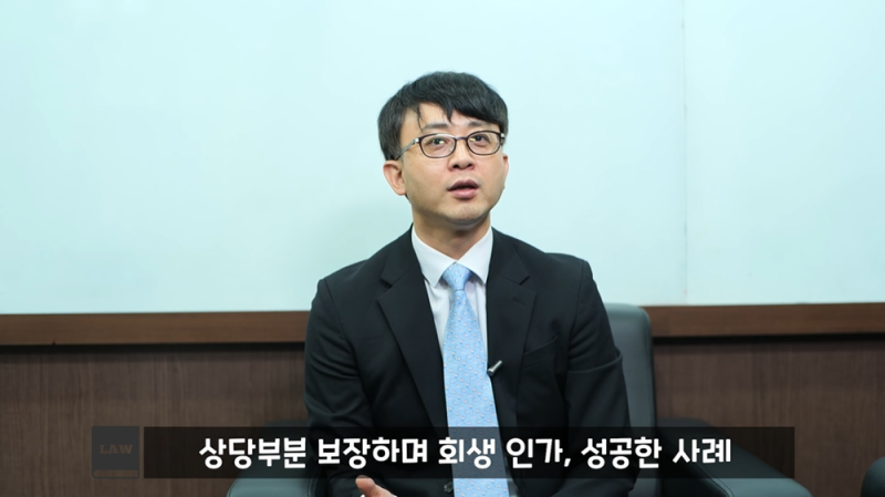 수원회생법원의 핵심 판단기준, 설득 가능한 구조 만들기