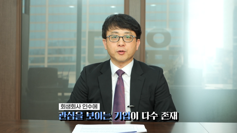 스토킹호스(Stalking Horse) 방식과 인수 절차 혁신