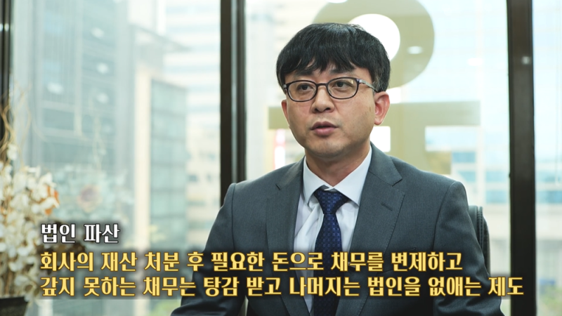회생절차 이해는 곧 “시간을 다루는 법”이다