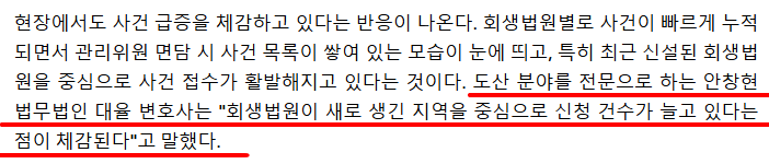 회생기업 가치평가와 저위험 MA 구조