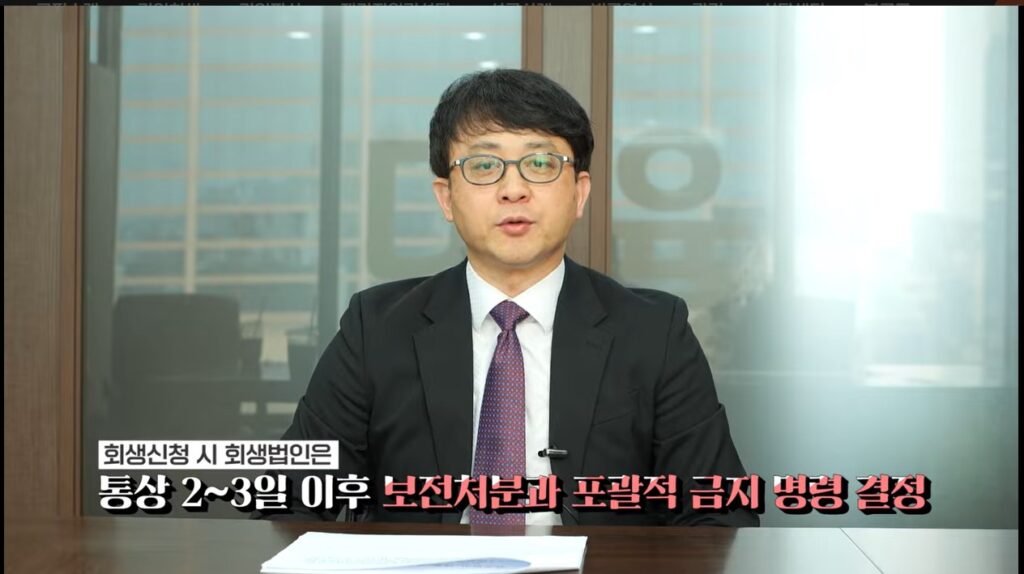 법인파산시직원 급여