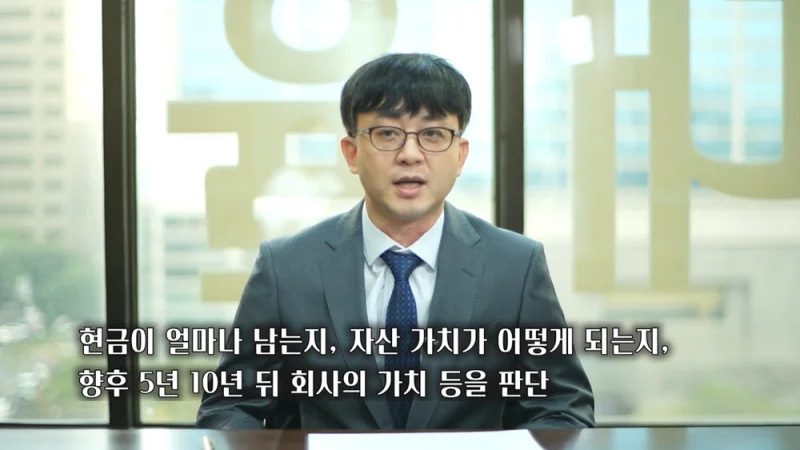 법인회생 변제율 산정|기업 및 자산 가치 판단에 대한 전문가의 설명