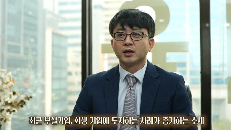회생채권 변제 계획|부실기업 및 회생 기업 투자 관련 법률 인터뷰