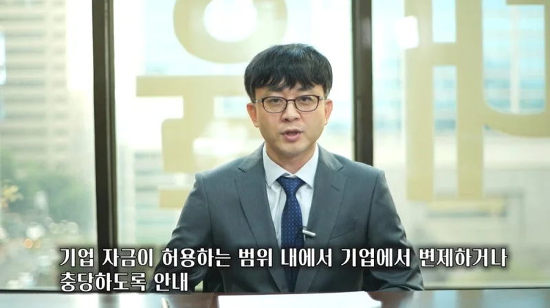 회생채권 변제 계획|기업 자금 변제 및 충당 안내 법률 영상